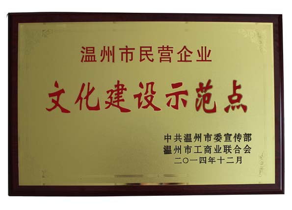 宣达被命名为民营华体官方建设示范点