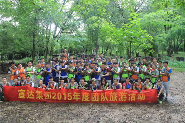 华体官方-WANBO SPORTS
开展年度团队拓展旅游活动