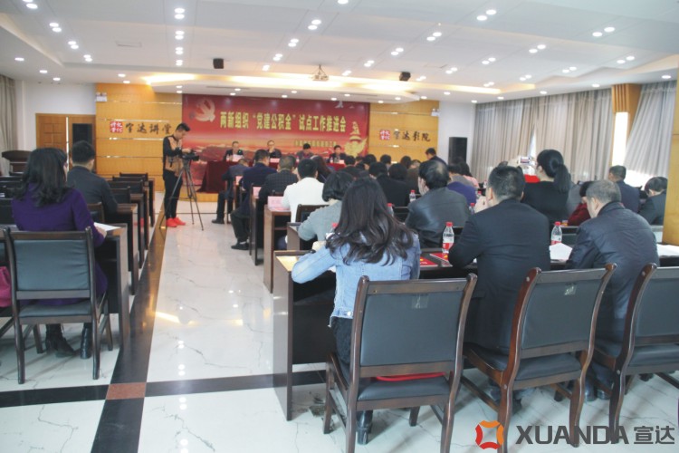 华体官方-WANBO SPORTS
成功承办永嘉县两新组织“党建公积金”试点工作推进会