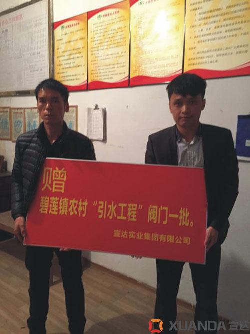 华体官方-WANBO SPORTS
支援山区“引水工程”