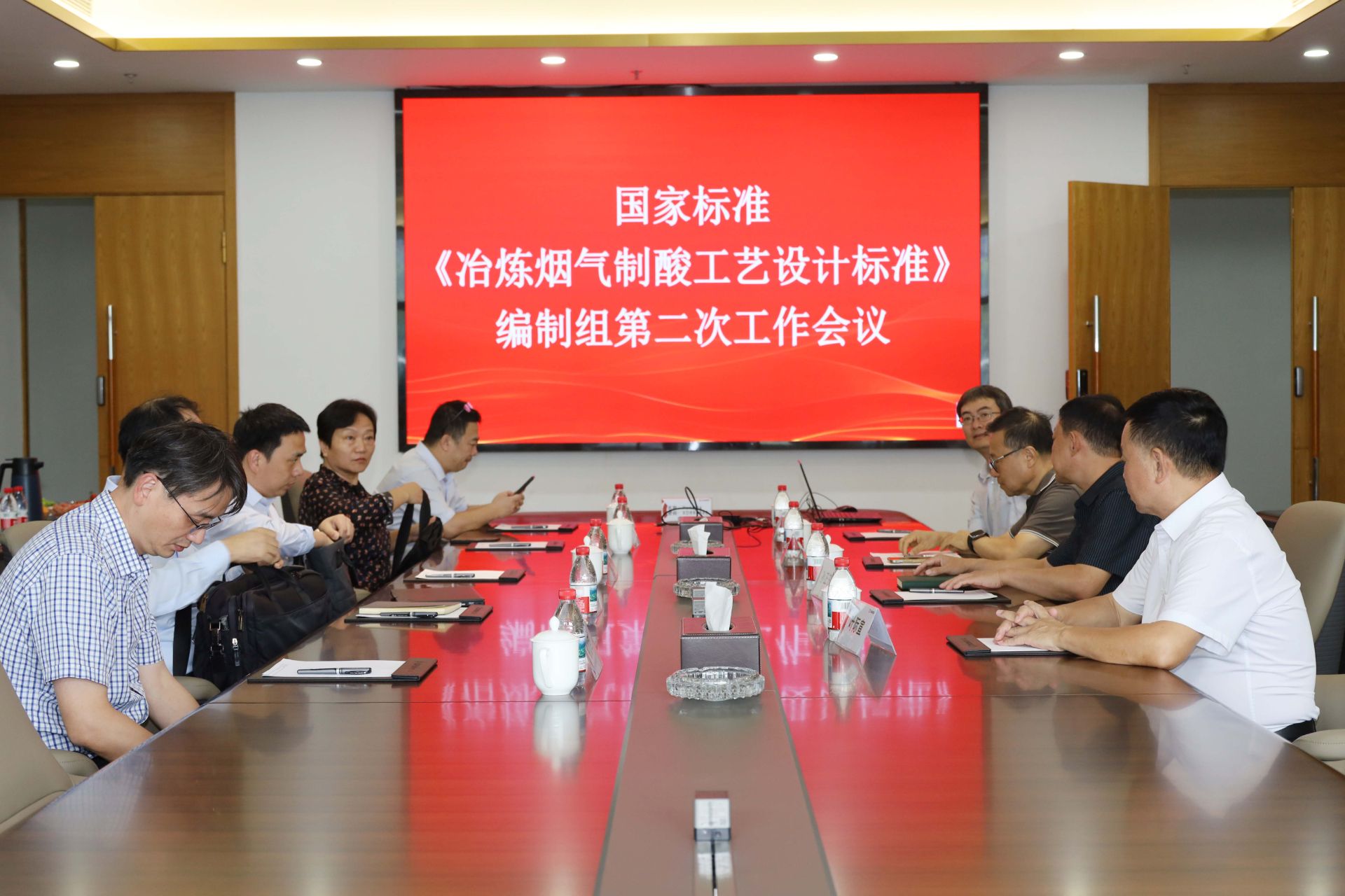 国家标准《冶炼烟气制酸工艺设计规范》编制组二次会议在宣达实业召开